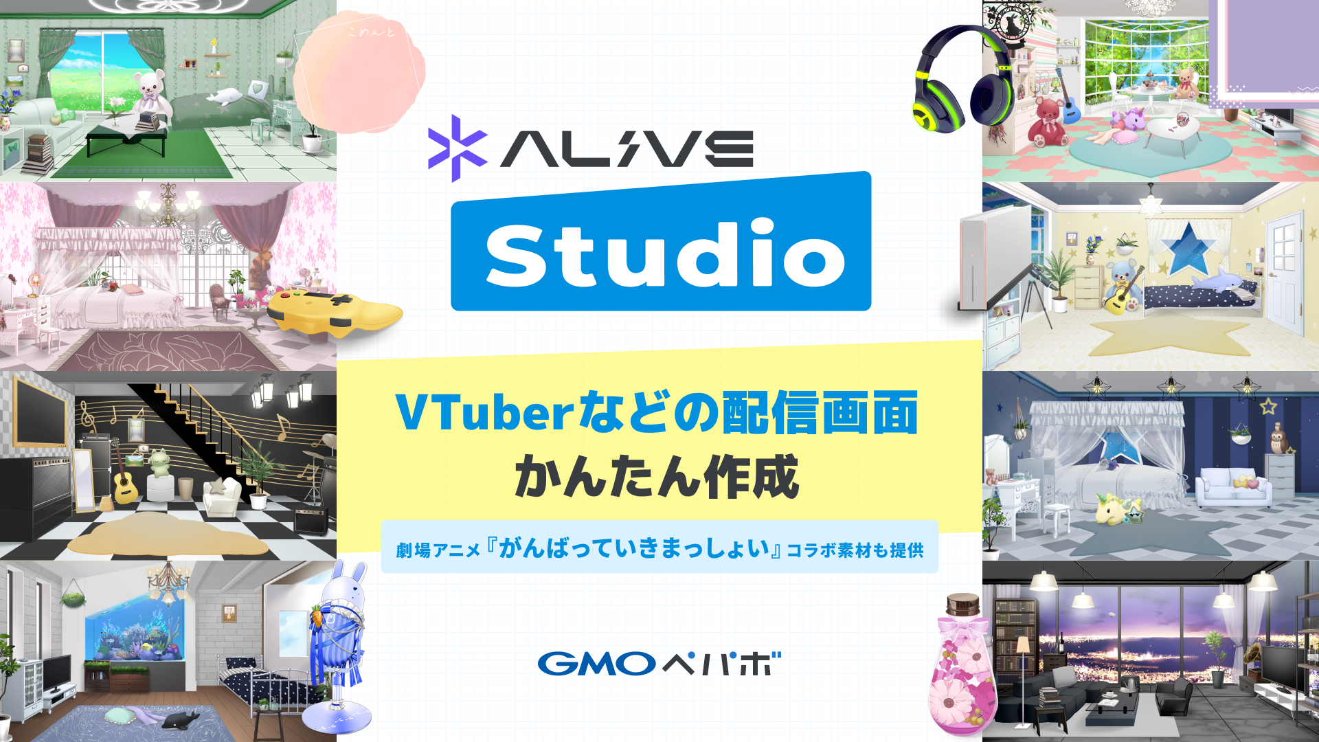 AliveStudio_release.png