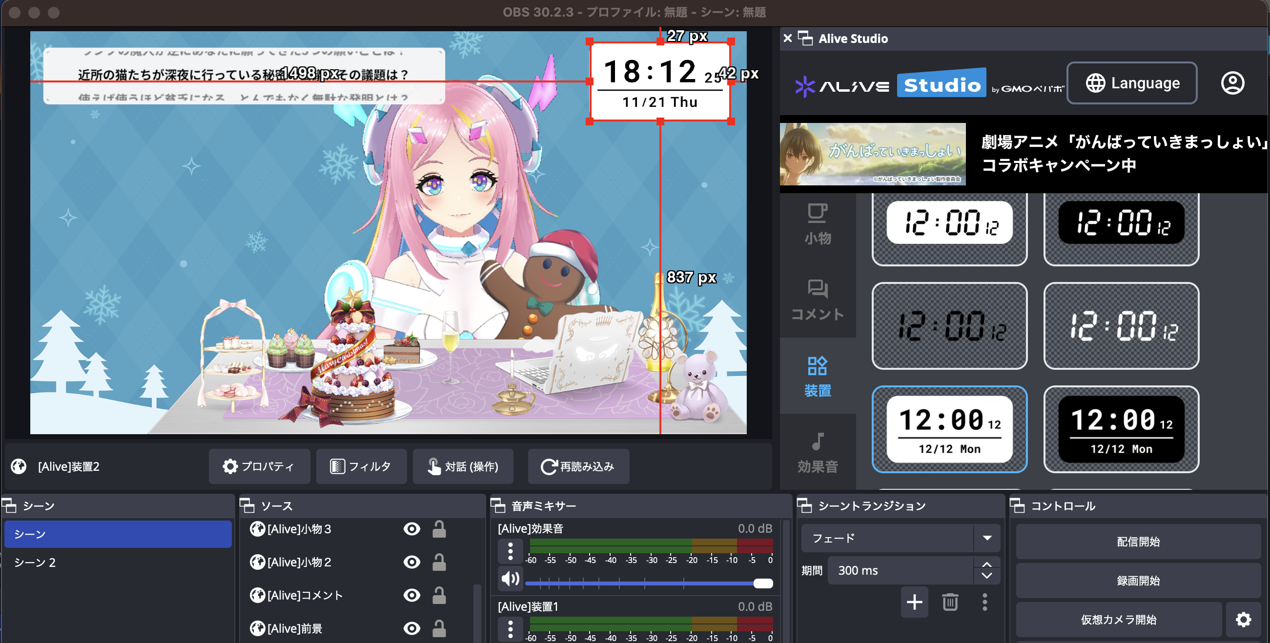 スクリーンショット 2024-11-21 18.12.25.png