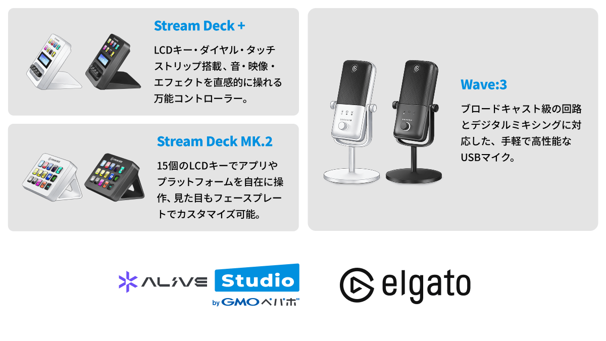 product_image_elgato01.png