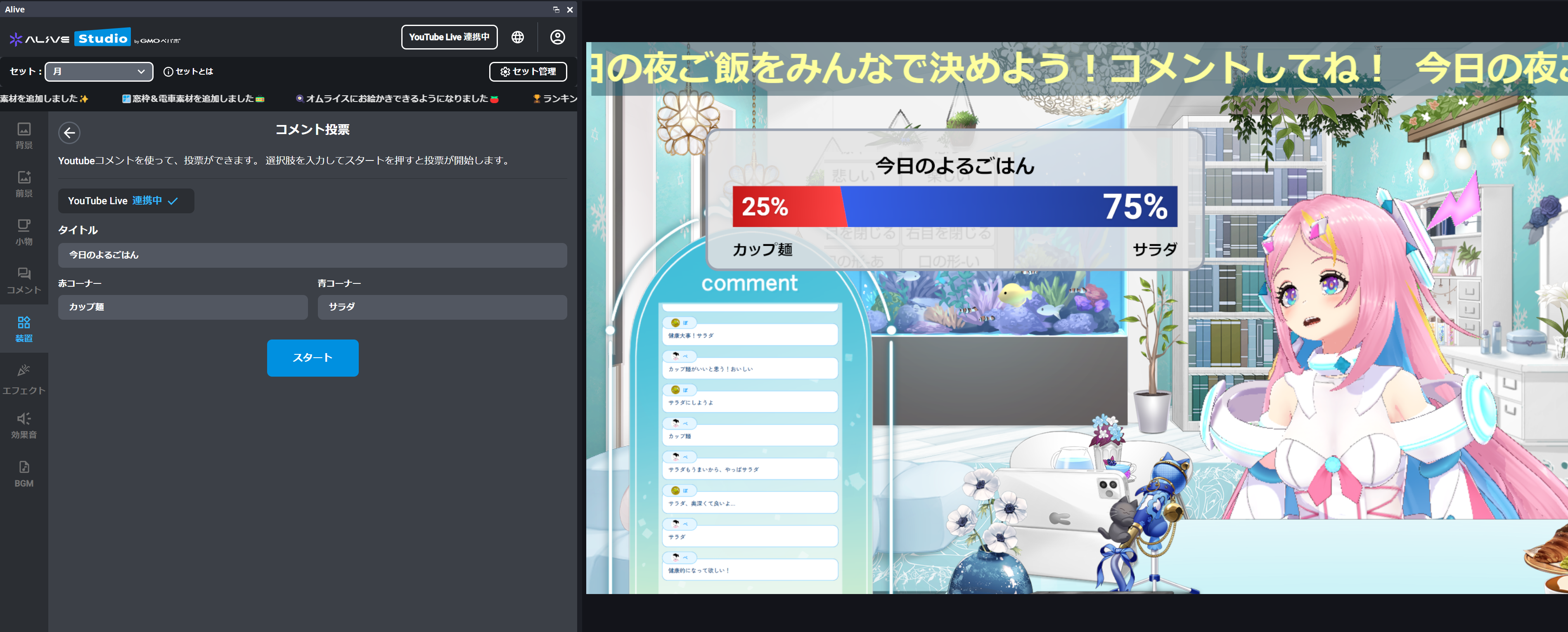 スクリーンショット 2025-10-03 141259.png