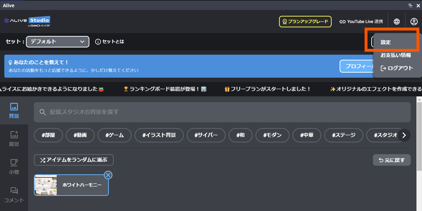 アカウントを削除したい – AliveProject